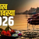 17 अप्रैल को  स्नान, दान और तर्पण किया जा रहा है.