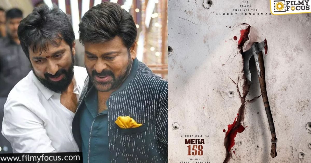 Booby - Chiru: चिरांजीवी - बाबी कोथा सिनेमा..वॉक्चालु please!