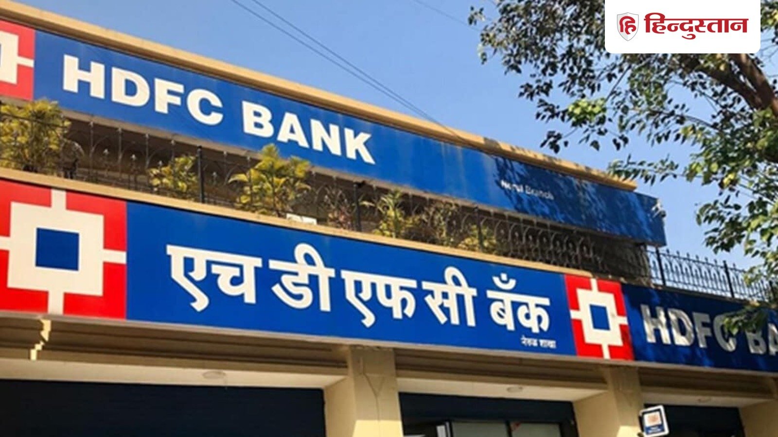 HDFC Bank's share price jumped by more than 2 percent, mutual funds bought shares worth Rs 17250 crore in March HDFC Bank's shares rose by 2%, mutual funds bought shares worth Rs 17250 crore, Business Hindi News