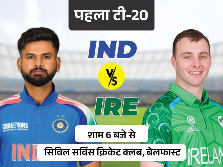 Shreyas Iyer's captaincy debut; Vaibhav Survanshi's entry in India?