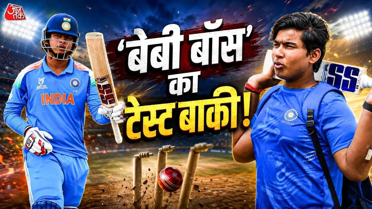 अब इंटरनेशनल क्रिकेट में होगा वैभव सूर्यवंशी का टेस्ट. (Photo: ITG)