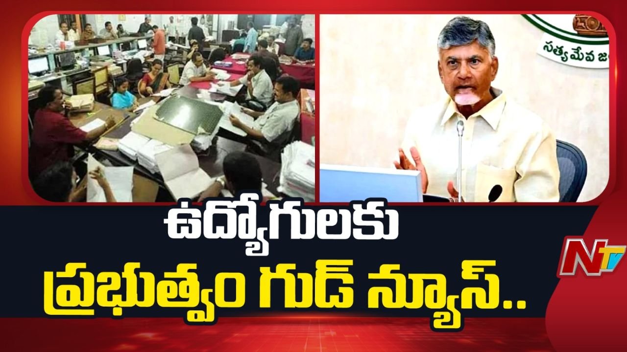 Retirement Age Increase: ఏపీ ప్రభుత్వం కీలక నిర్ణయం.. వారందరికీ పదవీ విరమణ వయస్సు పెంపు.!